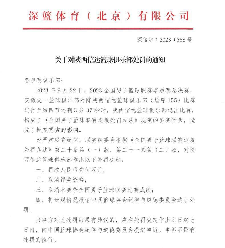 《进球网》表示，在巴黎与科林蒂安达成协议之前，切尔西也对这名巴西新星很有兴趣，并提出了报价，但是被科林蒂安拒绝。